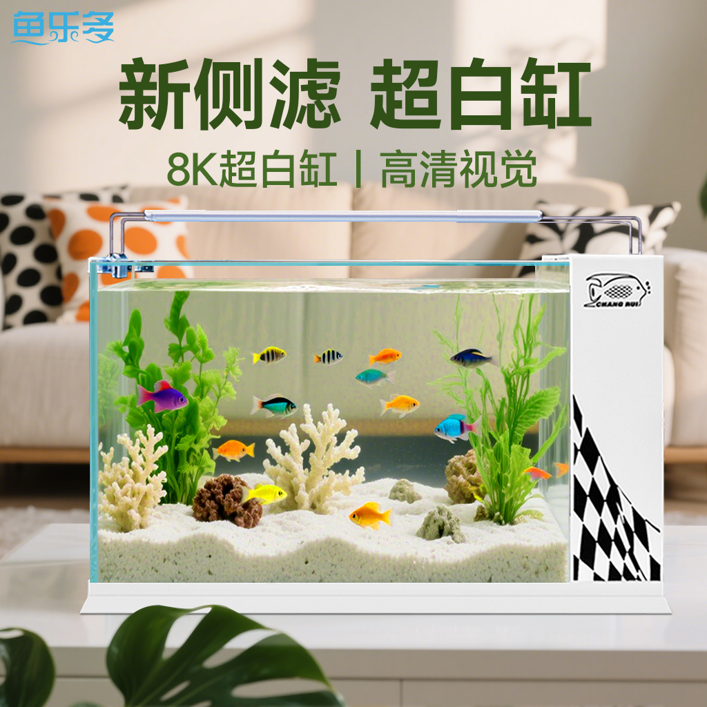 新款免换水超白玻璃鱼缸客厅家用