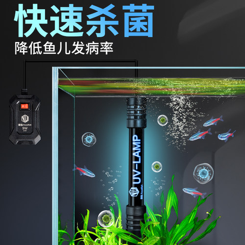 鱼乐多鱼缸杀菌灯uv鱼池潜水灭菌紫外线 线专用灯消毒户外除藻三