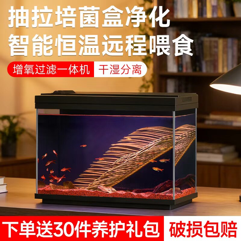 鱼乐多智能鱼缸客厅生态造景超白玻璃桌面缸自循环过滤制氧一体机