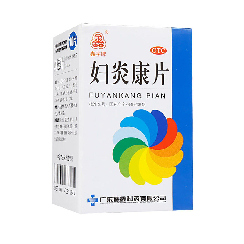 德鑫妇炎康片100片*1瓶/盒 慢性盆腔炎白带异常阴道炎慢性附件炎