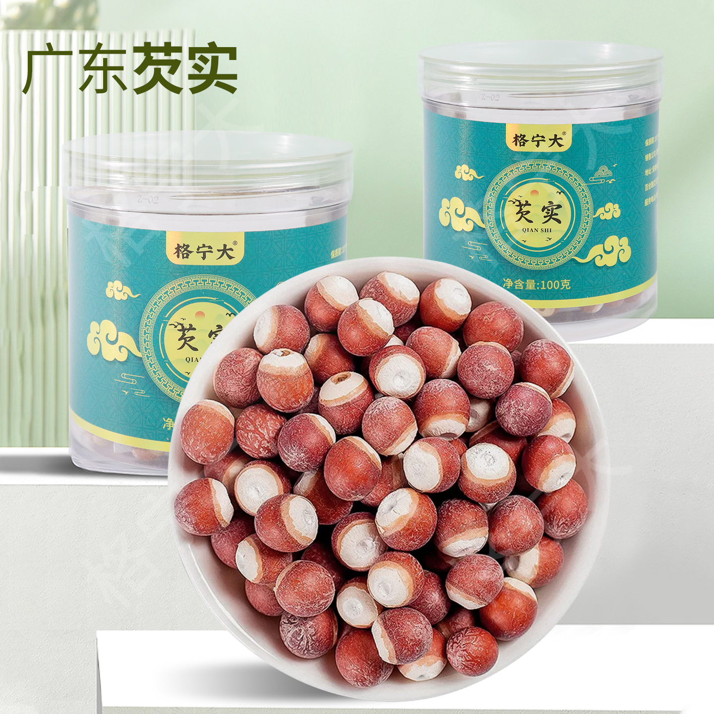 芡实中药材正宗药房发货