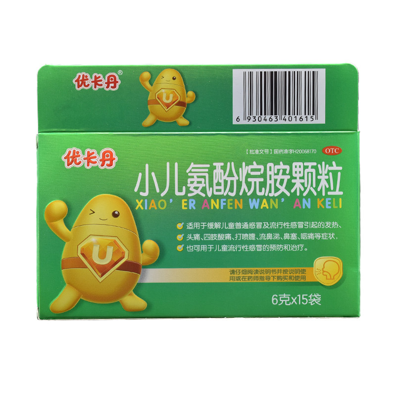 效期到2203优卡丹小儿氨酚烷胺颗粒 6g*15袋儿童普通感冒及流行性