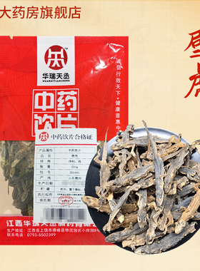壁虎干中药材壁虎干药材500g中药饮片泡酒可打壁虎粉中药材抓配CF