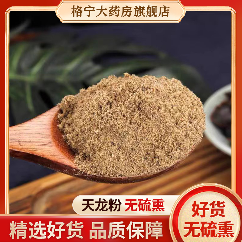 天龙粉壁虎粉连锁药房品质保障