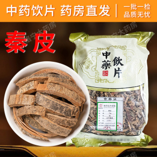 秦皮中药材500克秦皮中药饮片秦皮 丝 中药材抓配 中药材店铺大全