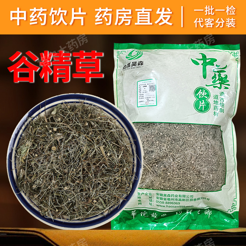 中药材正品中草药道地取材