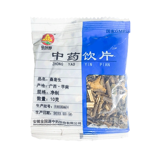 桑寄生中药饮片10g 寄生/桑上寄生中药材中草药店铺大全 贵皖