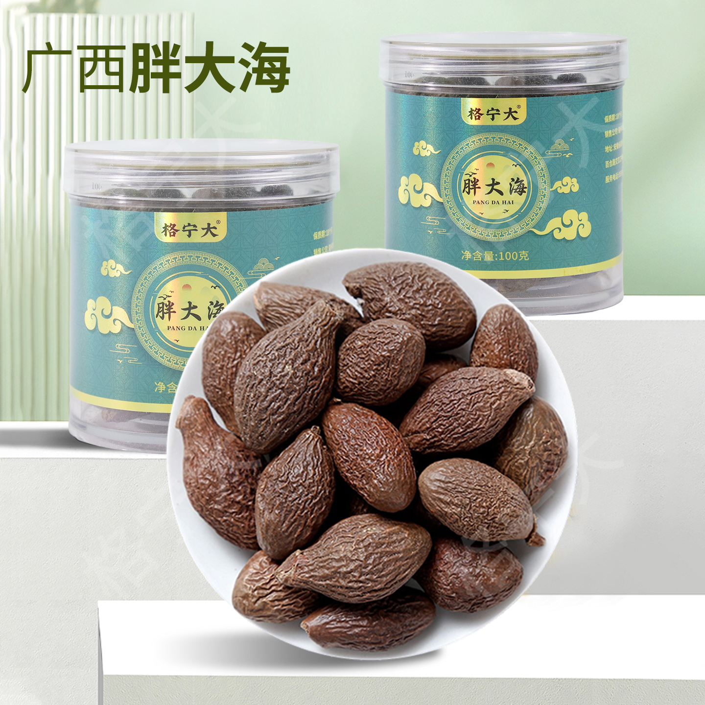 胖大海中药100g泡水喝药房直发