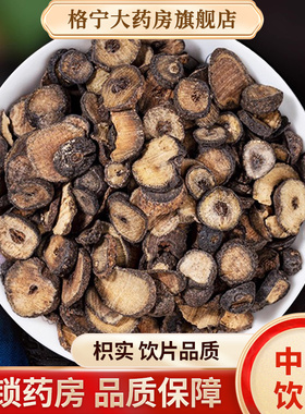 枳实中药材旗舰店正品500克干货枳实中草药磨粉白术中药饮片CF