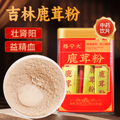 鹿茸粉2g 30袋正品 中药饮片益精血干粉细粉另售鹿茸片鹿血晶中药