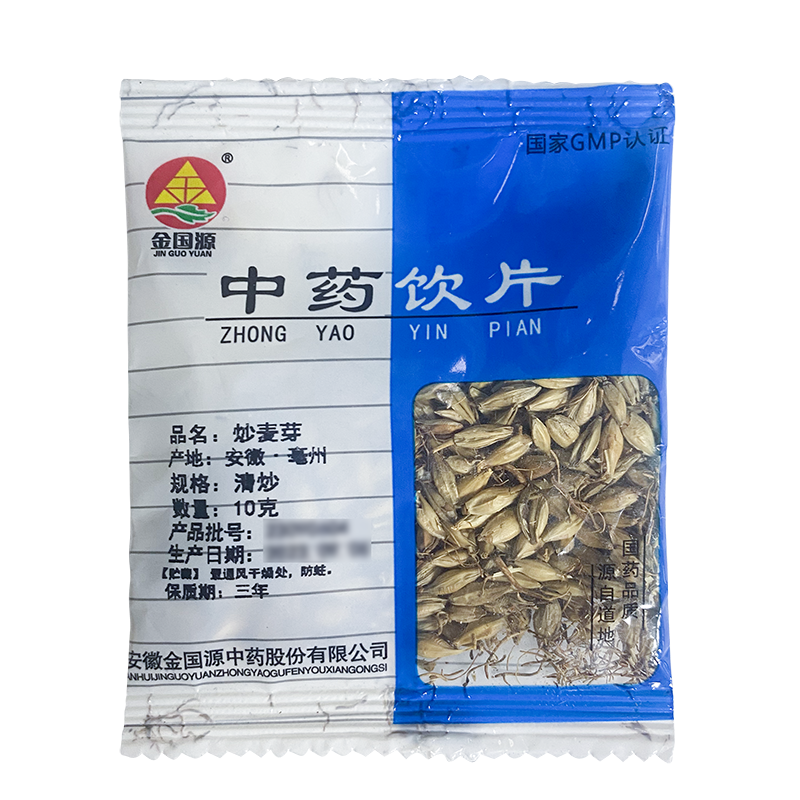 炒麦芽中药饮片10g/袋独立小包装中药材搭配白术陈皮泡水喝苏紫堂