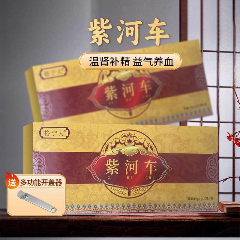 紫河车粉中药饮片 独立包装 中药材粉正宗紫河车药房发货CF