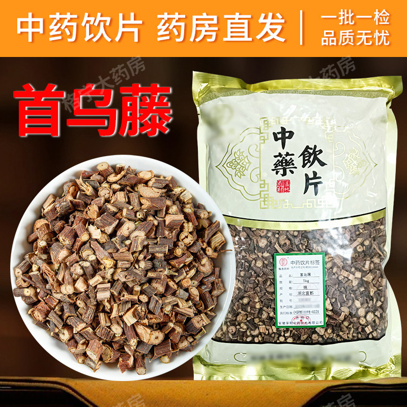 夜交藤中药材【房速发庐仁堂