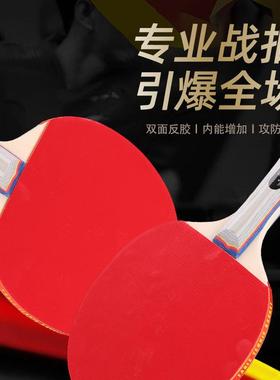 Professional level table tennis racket set training乒乓球拍