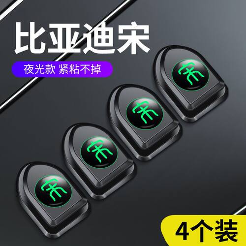 比亚迪宋PLUS宋dmi宋新能源宋Pro前排创意隐形后排椅背车内用挂勾