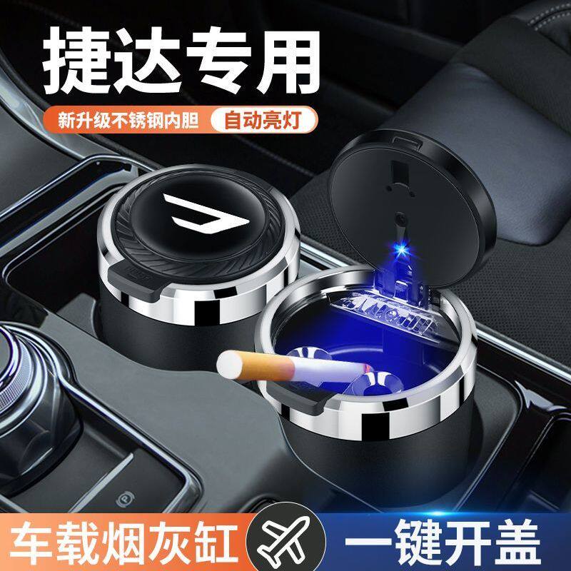 捷达车载烟灰缸VA3S57内