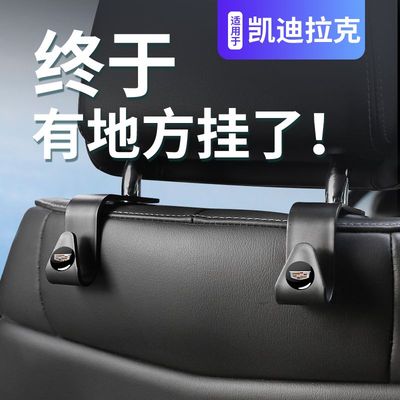 适用于凯迪拉克CT5CT4XT5XT4XT6SRX内饰创意挂钩收纳装饰用品