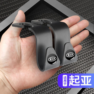 起亚K5焕驰K3福瑞迪KX3傲跑奕跑智跑KX5后排小挂钩车载内饰用装饰