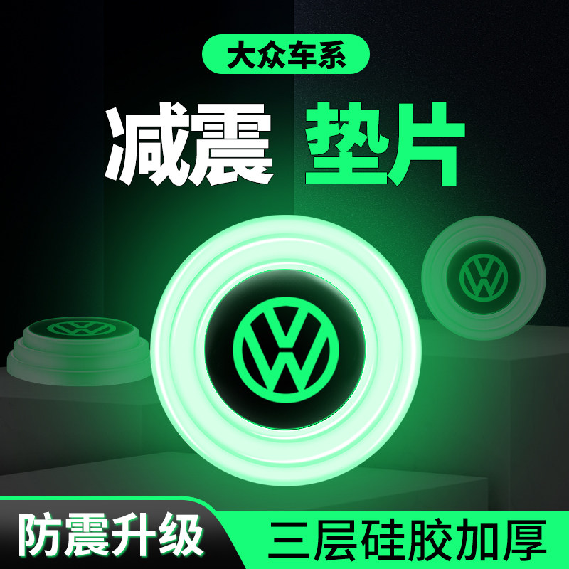 大众迈腾GTE蔚揽辉昂途昂X揽境甲壳虫汽车门减震垫片防撞条缓冲垫