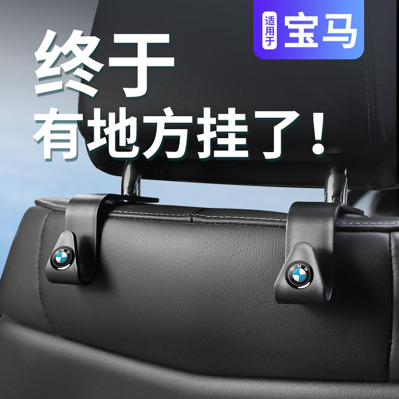 适用于宝马1系3系5系6系GTX1X3X5X6车载多功能座椅后排背挂钩