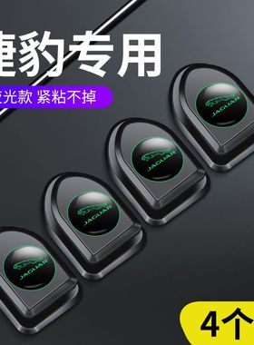 捷豹XELXFLE-PACEF-PACEF-TYPE汽车前排创意隐形后排车内用挂勾