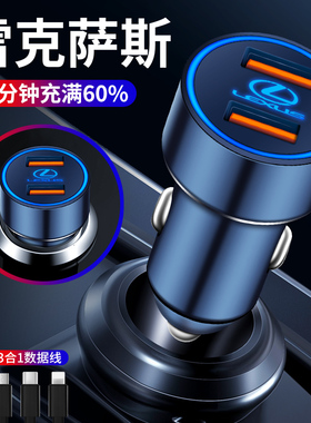 适用雷克萨斯NX200 ES300H RX300车载充电器PD快充点烟器转换插头
