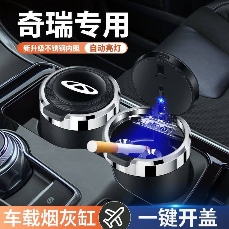 奇瑞虎3X53艾泽GE5车载烟