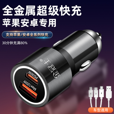 金冠士车载充电器充电快整体金属