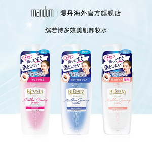 Bifesta/缤若诗漫丹/缤若诗多效美肌卸妆水净颜亮肤焕颜补水400ml
