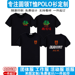 张亮麻辣烫员工工作服纯棉短袖定制杨国福小吃店服务生工装印logo