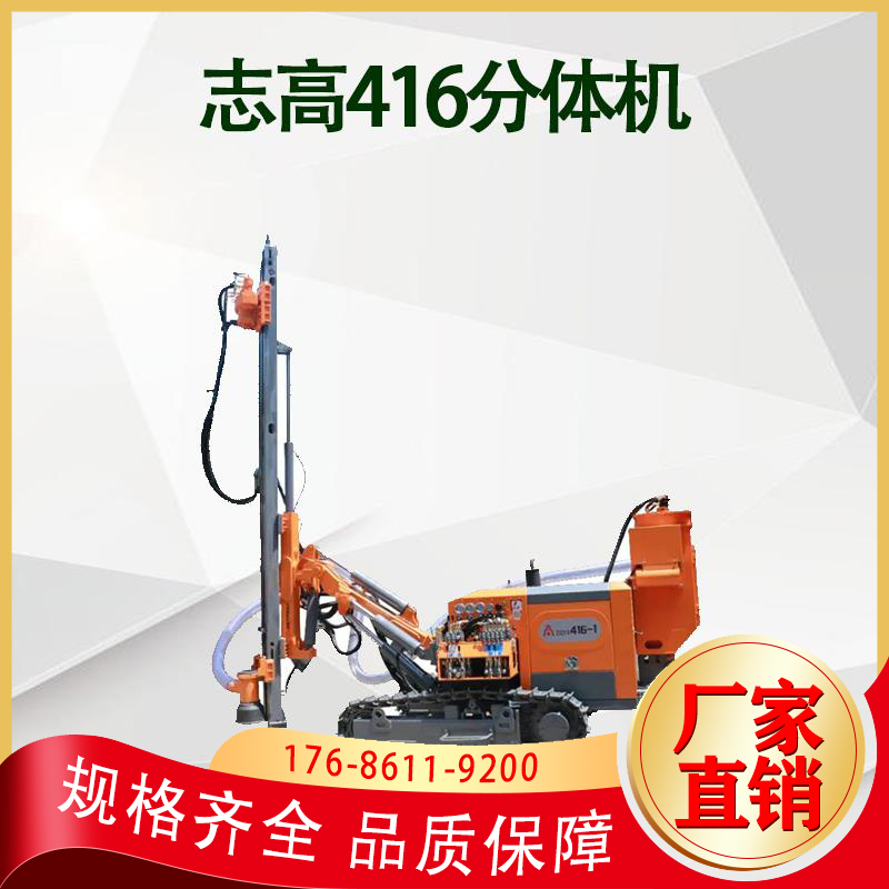 潜孔钻车分体式露天潜孔钻机矿山爆破孔打孔钻机放炮打孔机