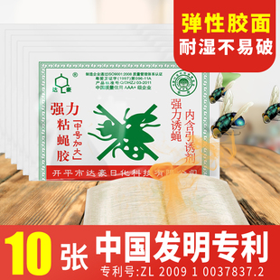达豪强力苍蝇贴沾粘蝇纸胶板诱杀灭蚊子杀手捕捉器饭店家用一扫光