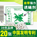 达豪粘蝇纸胶苍蝇贴强力粘蝇板沾蚊杀手灭蝇子捕捉神器饭店家用