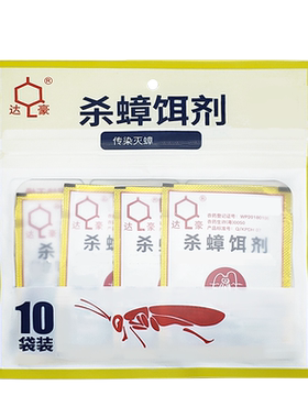 【强力引诱】达豪蟑螂药粉末