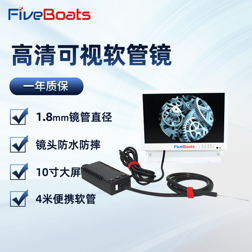 1.8mm小镜头工业仪器内窥镜