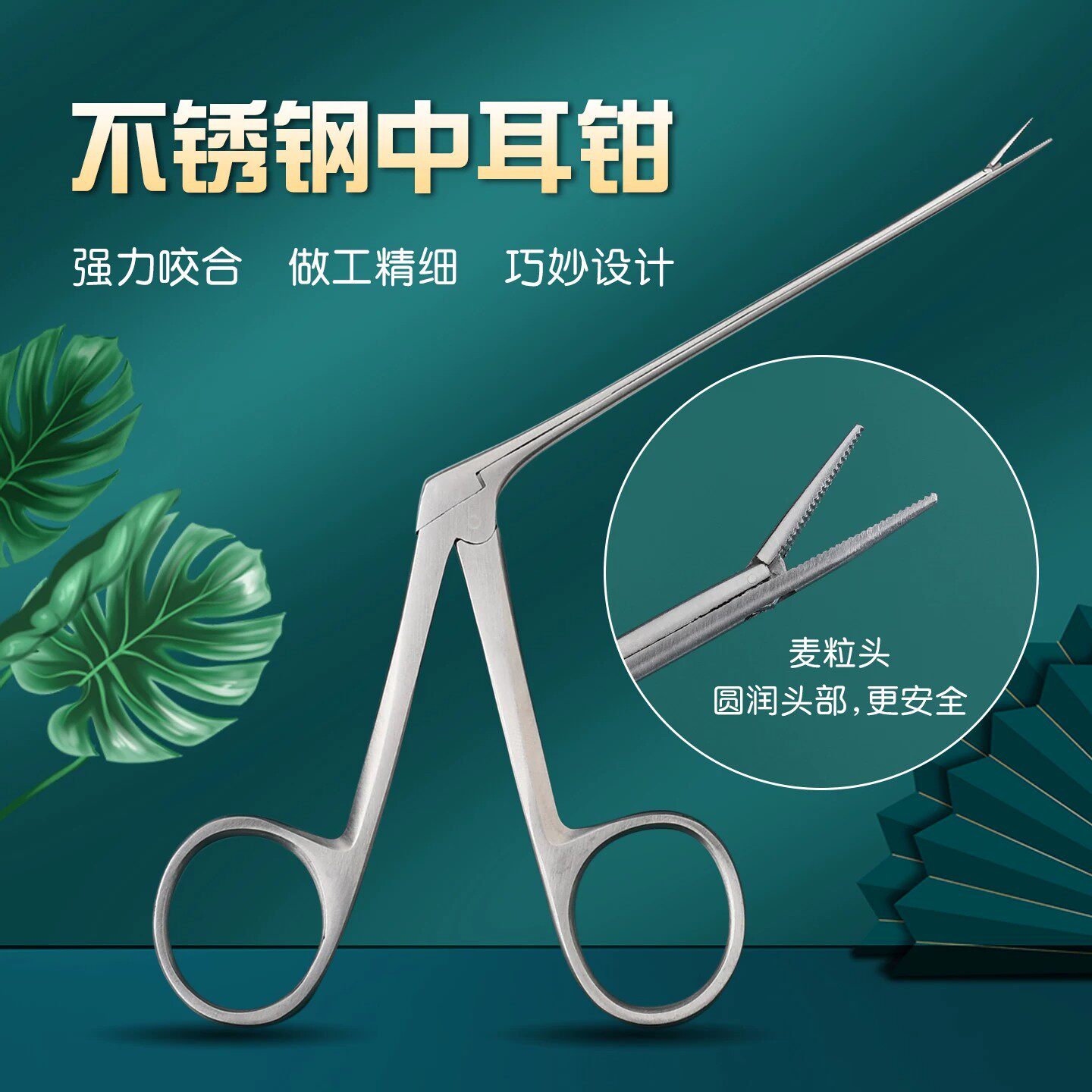 专业采耳中耳钳枪型耳结石镊子挖耳勺钳采耳工具小口镊子手工工具
