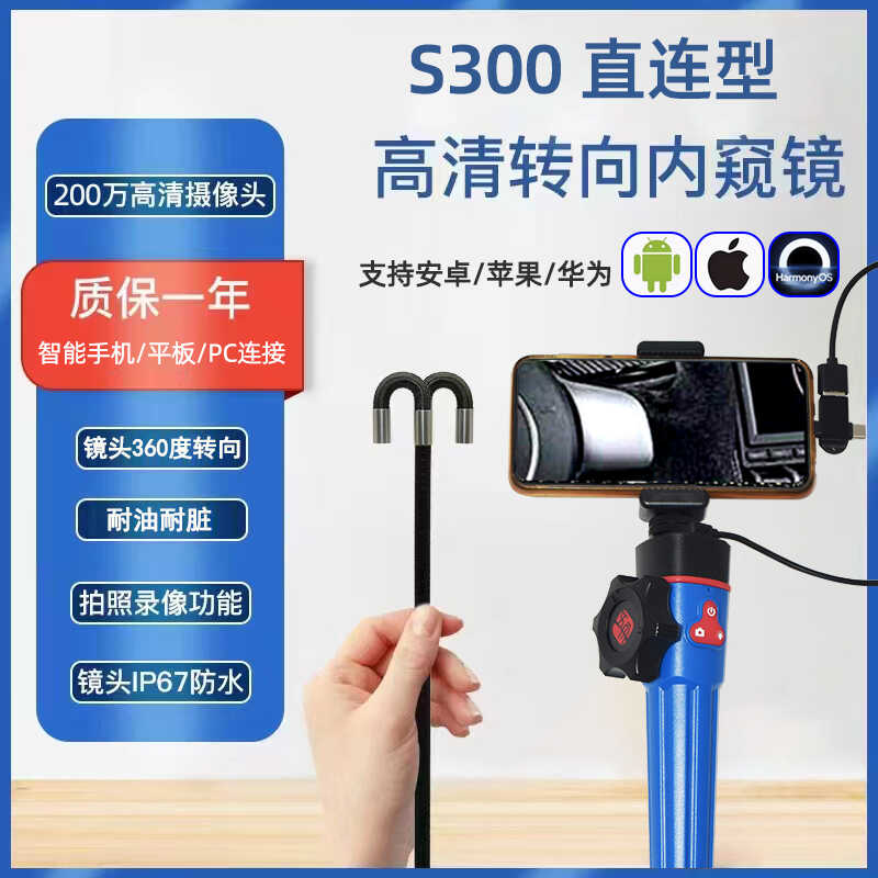 苹果/鸿蒙/安卓系统手机直连