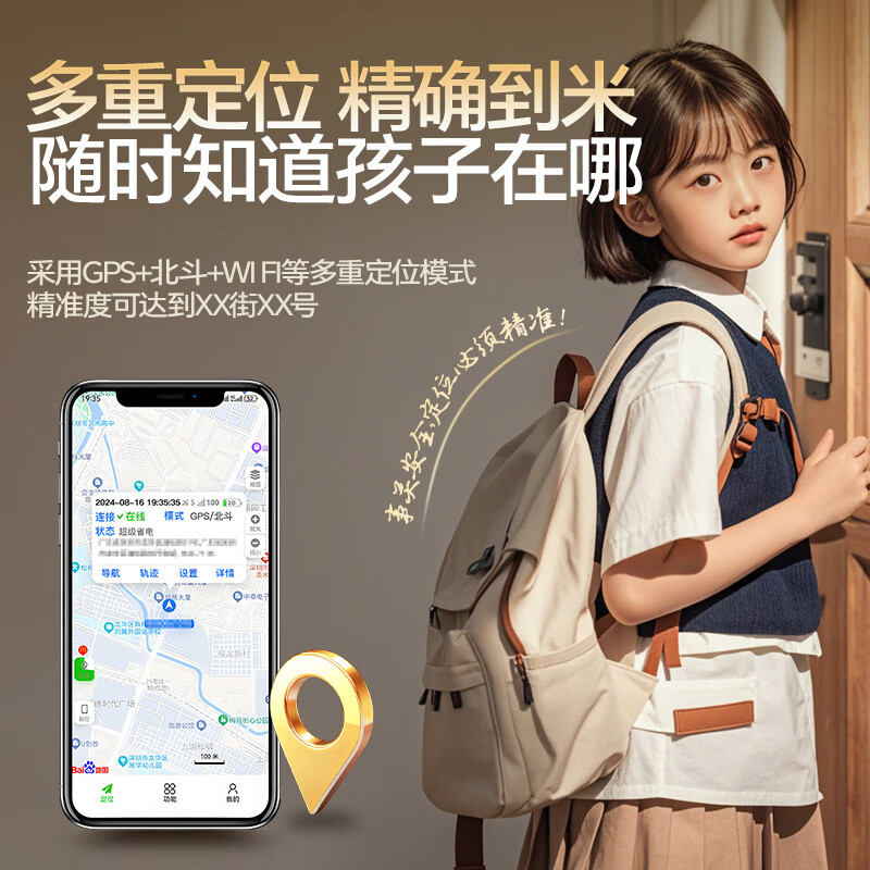 儿童gps定位器防丢纽扣订位神定位器