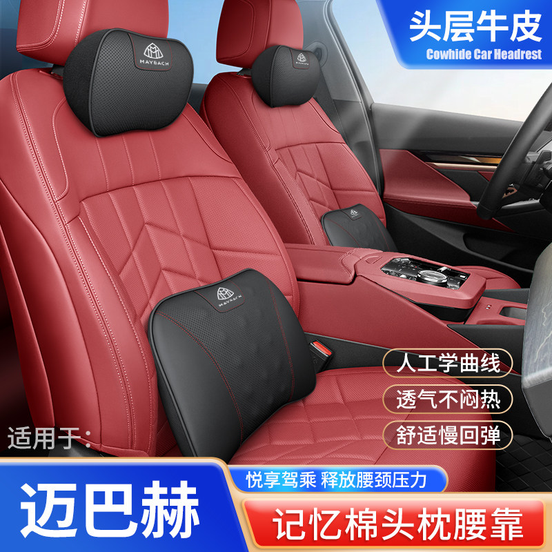 汽车头枕真皮迈巴赫奔驰S级车载车用座椅奥迪靠枕腰靠护颈枕牛皮