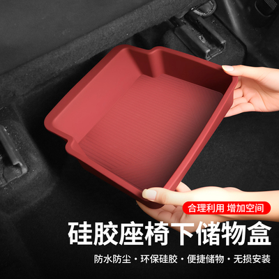 用于长安UNI座椅下储物盒CX75 逸动 X7 CS95逸达内饰品汽车收纳盒