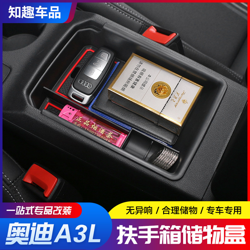 奥迪改装中控扶手箱储物盒图片