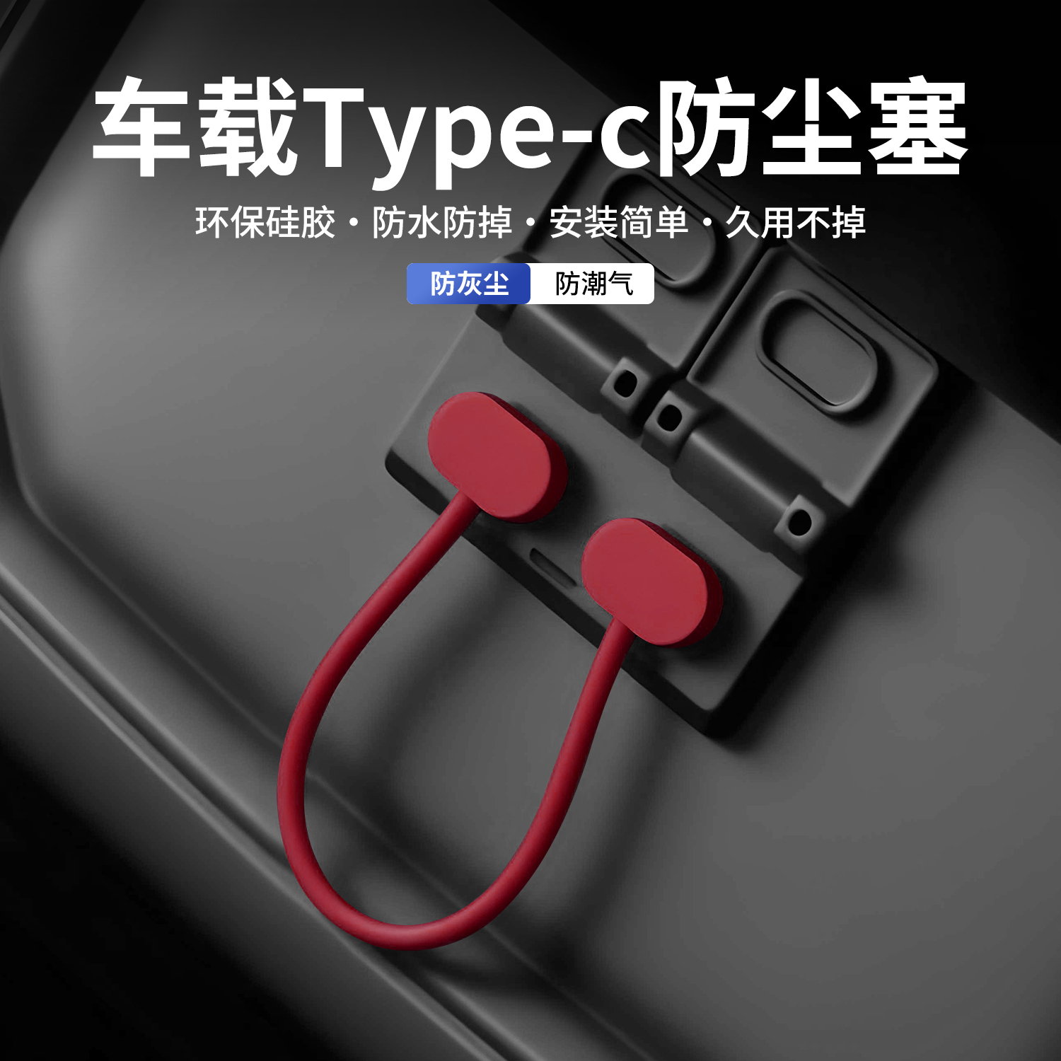 24款比亚迪元UP专用后排充电口保护盖防灰USB防护盖改装配件用品