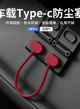 凯迪拉克XT4 XT5 XT6 CT5 GT4后排USB保护盖改装充电口防尘罩防尘