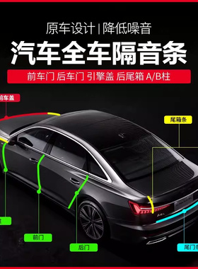领克01领克02/03/05/PHEV/06/07/08/09专用全车汽车门隔音密封条