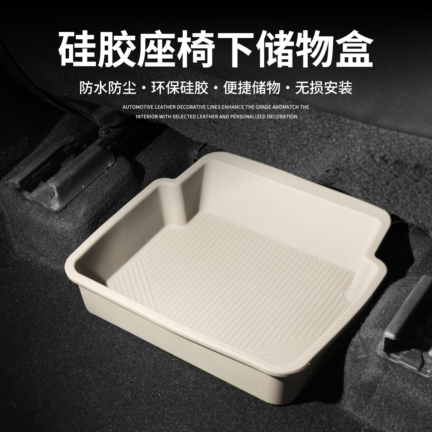 适用2026款小鹏M03 G9 G6 P7+ X9座椅下后储物盒收纳车内配件用品图片