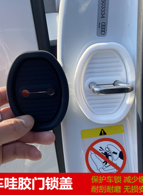 适用于捷豹XEL车门锁扣盖F-PACEXFL限位器门锁防锈盖保护套壳改装