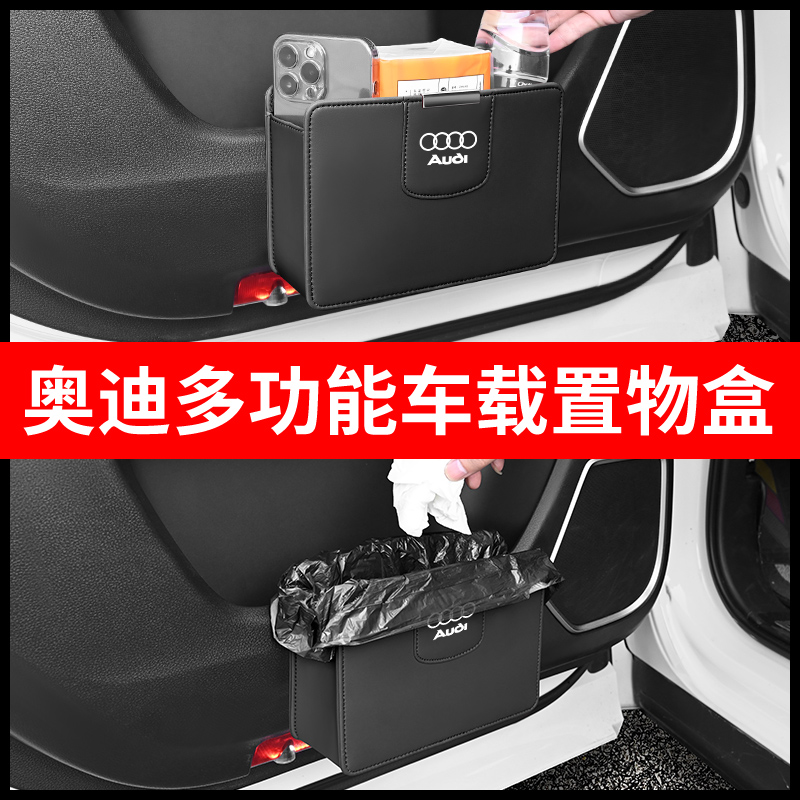 耐励车门储物盒多功能磁铁吸住