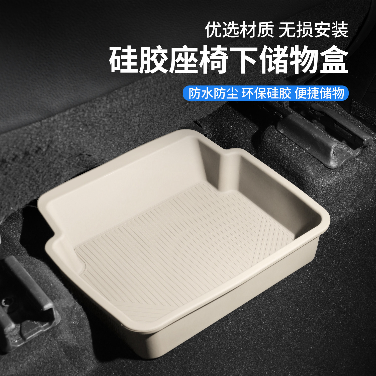 斯柯达速派明锐Pro昊锐晶锐昕动昕锐座椅下后备箱收纳箱储物盒