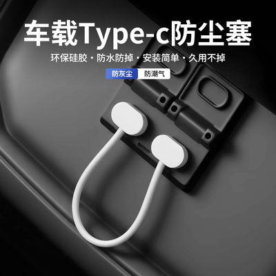 适用宝马后排USB保护盖新3系5系1系6GT改装饰X1X2X3X5L车内饰用品