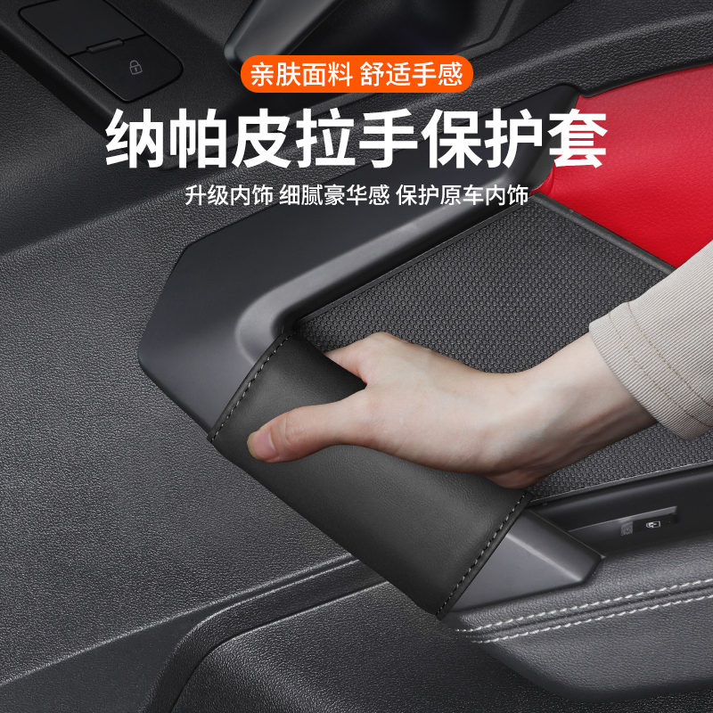 适用奔驰GLE350/450车门把手保护套GLS450车内拉手防护垫装饰用品
